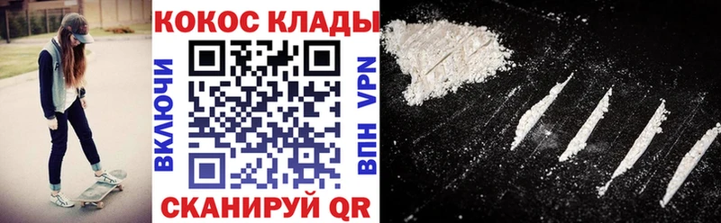 Купить наркотик Белозерск КОКАИН  A PVP  Гашиш  Мефедрон 