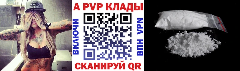 МЕГА ССЫЛКА  Белозерск  APVP VHQ 