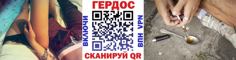 ГЕРОИН хмурый Белозерск