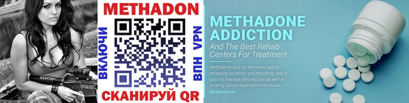 Метадон methadone  Белозерск 